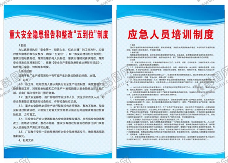 编号：29295001291334334540【酷图网】源文件下载-公司制度