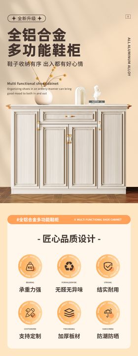 奶油风鞋柜详情