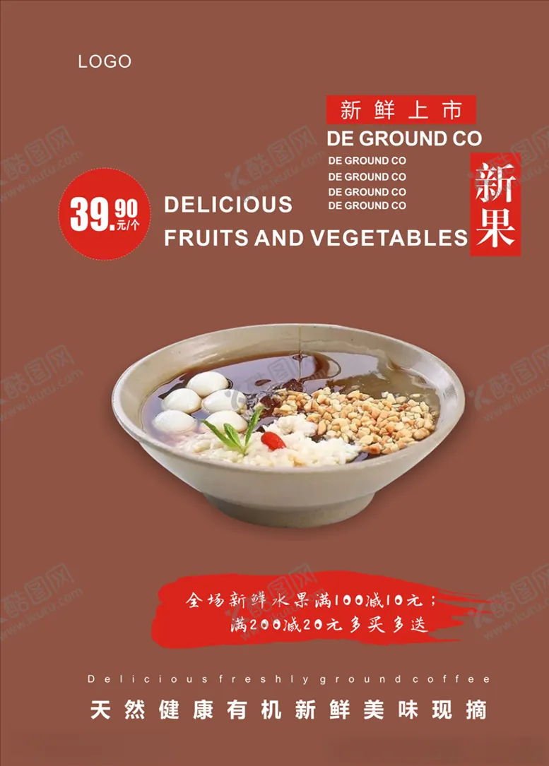 编号：52054904060433316879【酷图网】源文件下载-冰粉海报