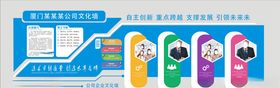 公司文化墙