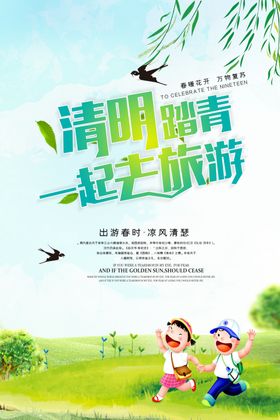 一起去旅游