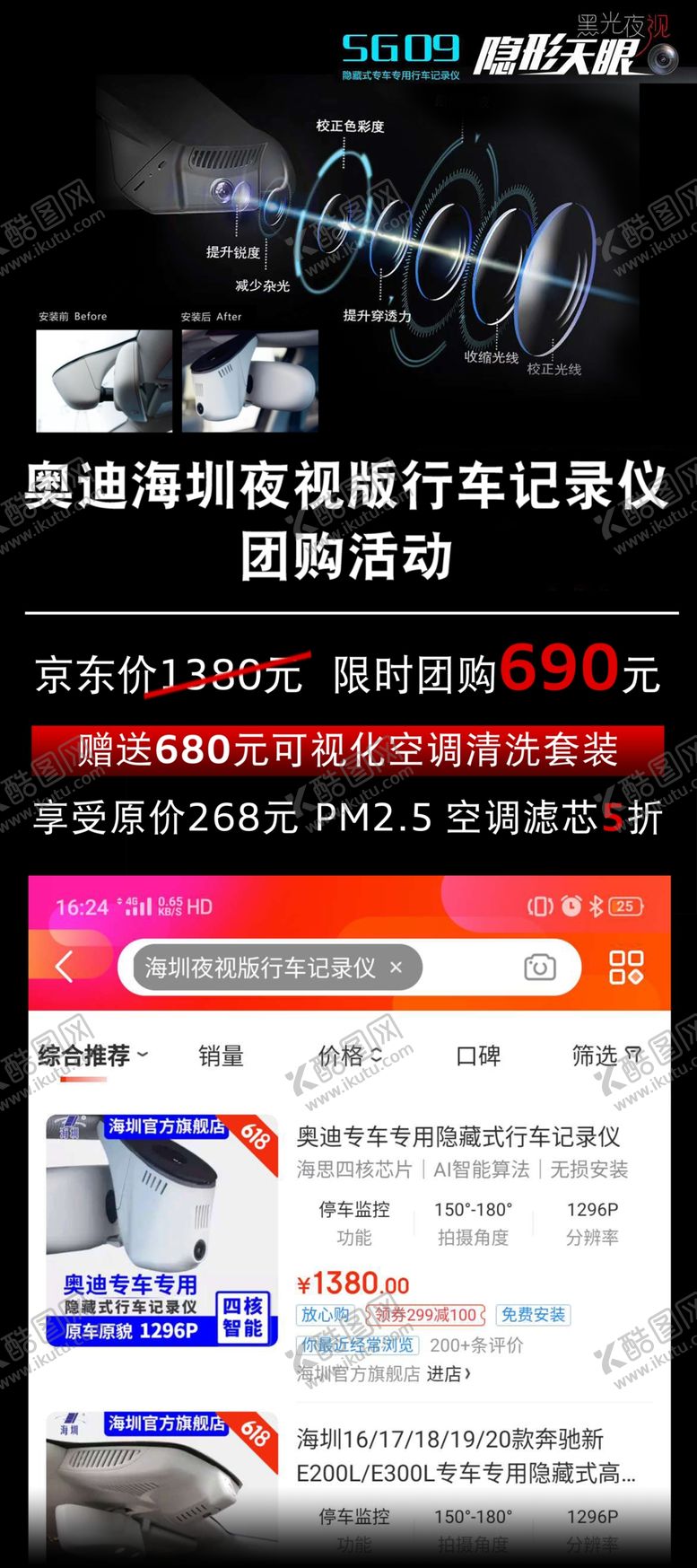 编号：26217105021205413127【酷图网】源文件下载-行车记录仪