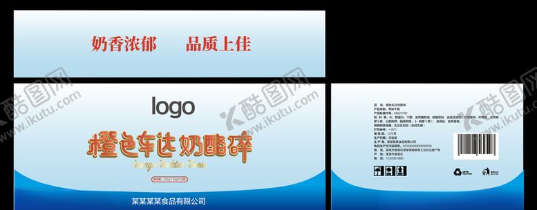 编号：50046310070354111835【酷图网】源文件下载-橙色车达奶酪碎外箱设计