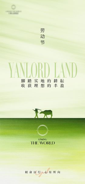 劳动节微信单图海报图片