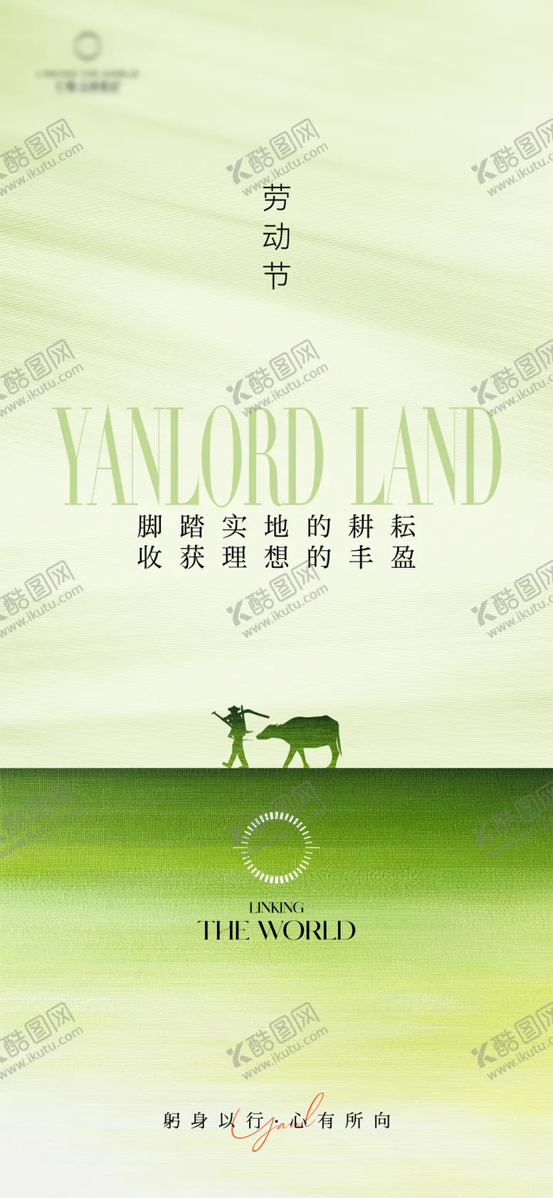 编号：73084204230208232866【酷图网】源文件下载-劳动节微信单图海报图片