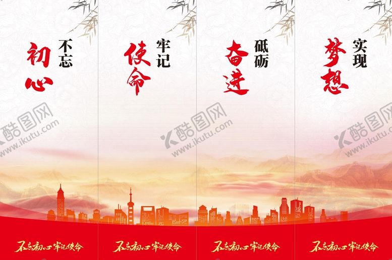 编号：92391310250334525409【酷图网】源文件下载-党建海报