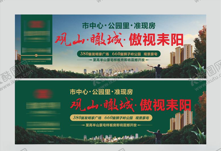 编号：81861210181901544697【酷图网】源文件下载-地产大气户外