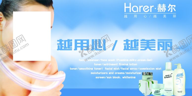 编号：45958505040224359957【酷图网】源文件下载-美容海报