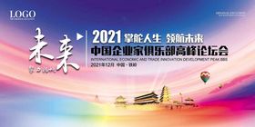 2023农业发展高峰论坛会