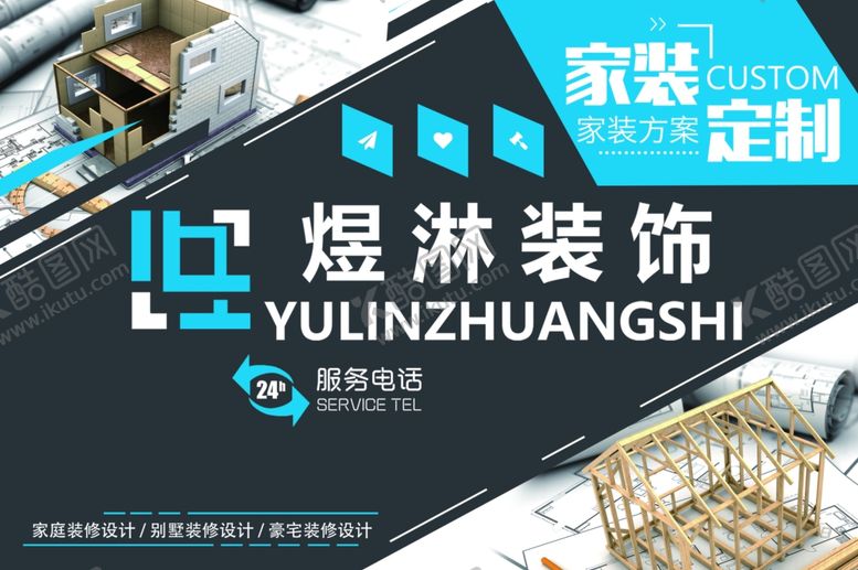 编号：78160309180519372304【酷图网】源文件下载-家装定制装饰图片