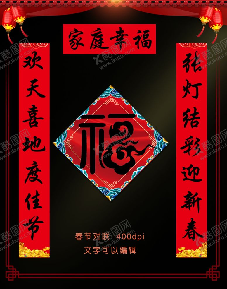 编号：90369410041121391619【酷图网】源文件下载-对联