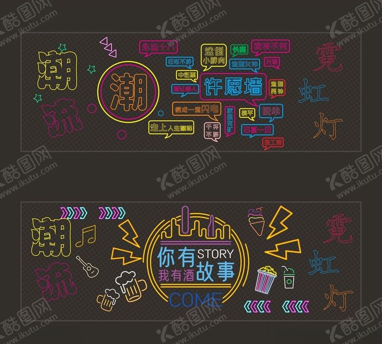 编号：43333209141422459006【酷图网】源文件下载-霓虹灯网红打卡墙许愿墙