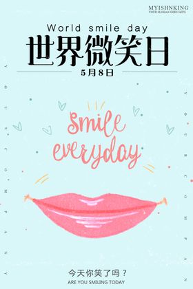 世界微笑日