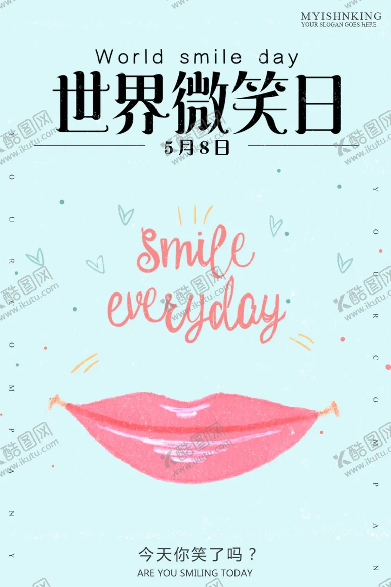 编号：87712406151018026251【酷图网】源文件下载-世界微笑日