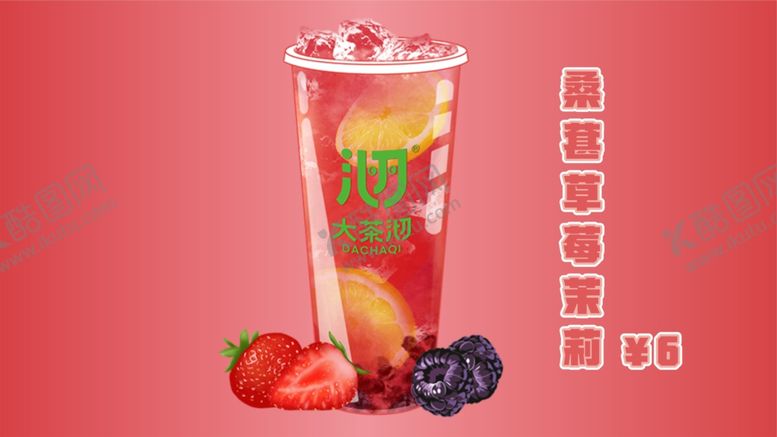 编号：82250401131359046634【酷图网】源文件下载-奶茶店饮品脆波波果汁大果粒