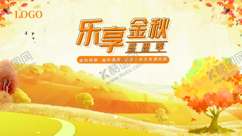 编号：95445407021723132752【酷图网】源文件下载-插画素材