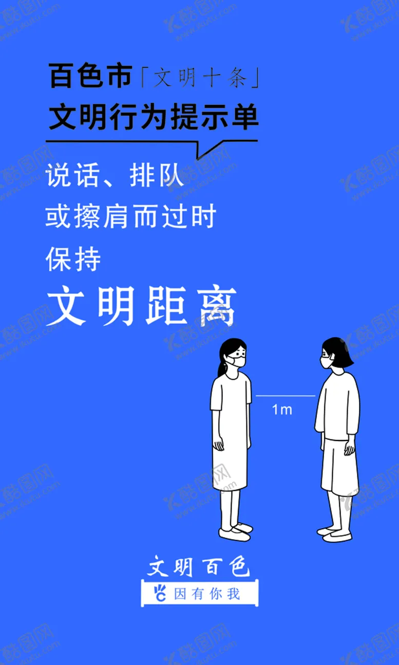 编号：20492702041412118740【酷图网】源文件下载-提示单