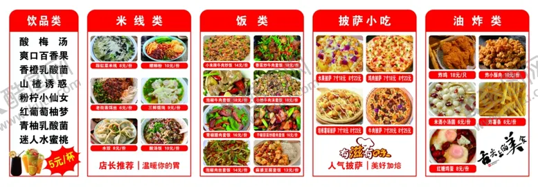 编号：42880501252012129169【酷图网】源文件下载-菜单