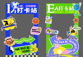 学校心理健康打卡活动美陈