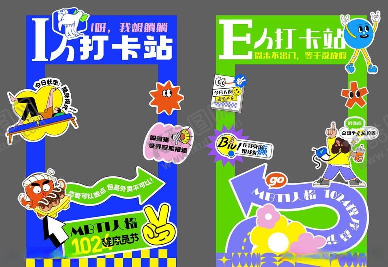 编号：82374605251047193886【酷图网】源文件下载-活动打卡美陈
