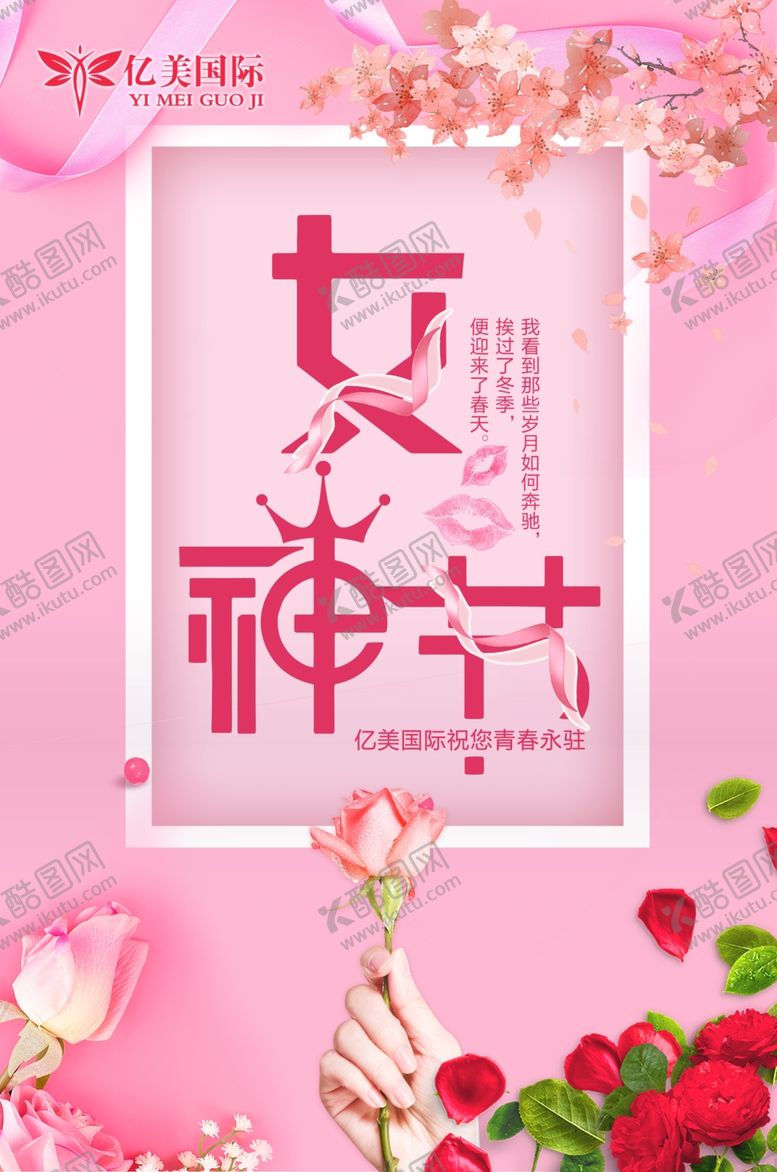 编号：98062907032221431423【酷图网】源文件下载-情人节