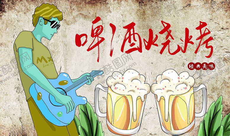 编号：40479310240150336608【酷图网】源文件下载-吉他手啤酒烧烤