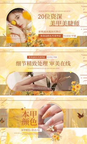 油画风美睫美甲轮播图banner