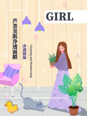 面膜包装封面