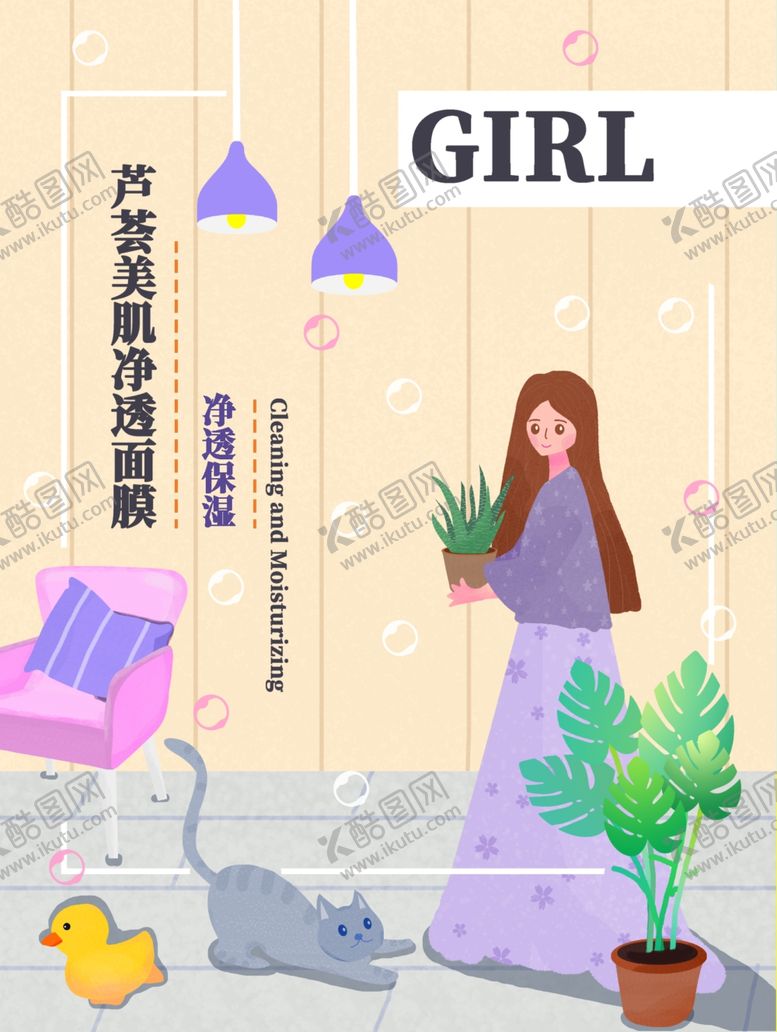 编号：37255209172021382876【酷图网】源文件下载-面膜包装封面