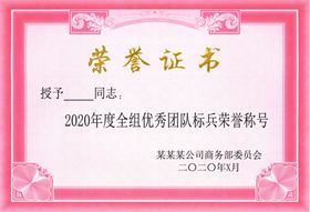 荣誉证书奖章PSD分层奖状