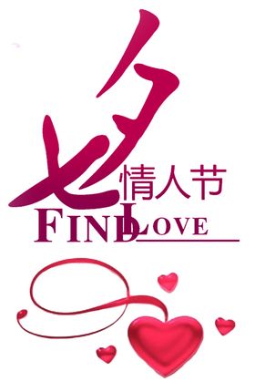 七夕字体