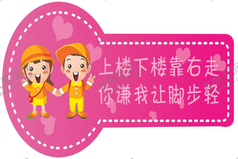 编号：21192105071302132438【酷图网】源文件下载-学校楼梯标语展板