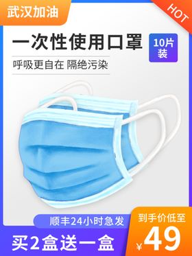 医用口罩