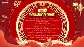 新年快乐牛中国风恭贺春小