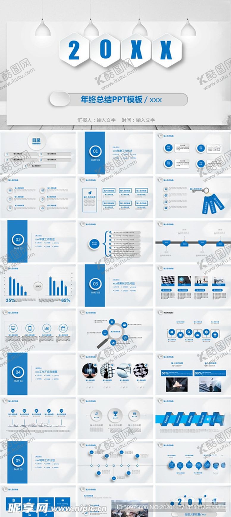 编号：63079406170413582857【酷图网】源文件下载-总结