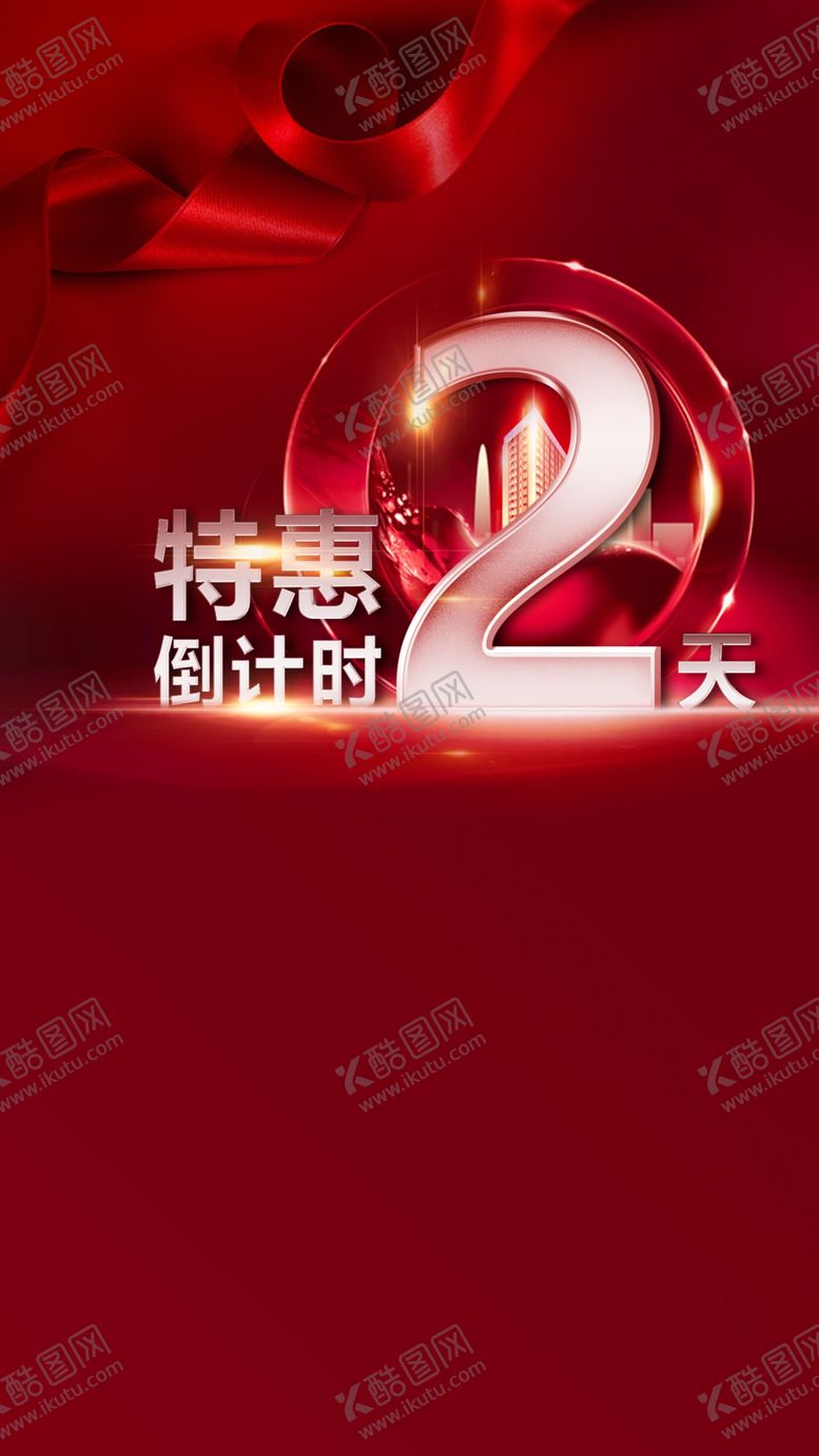 编号：23312307082142541609【酷图网】源文件下载-地产广告