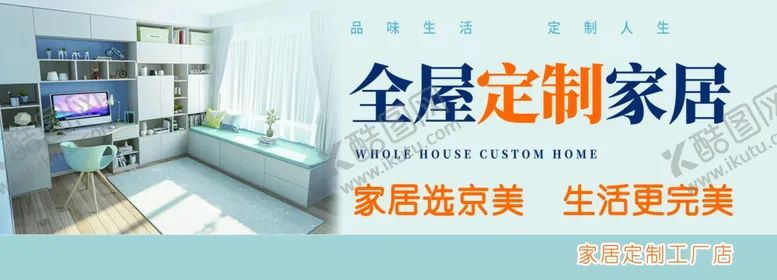 编号：78610606290905543042【酷图网】源文件下载-全屋定制
