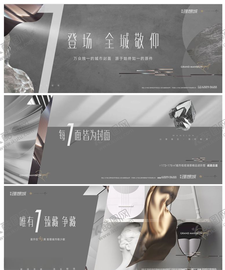 编号：33265707122238201822【酷图网】源文件下载-地产高级灰质感视觉提案