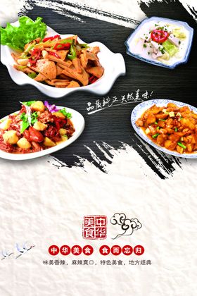 大盘鸡