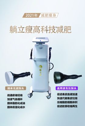 美容仪器图片