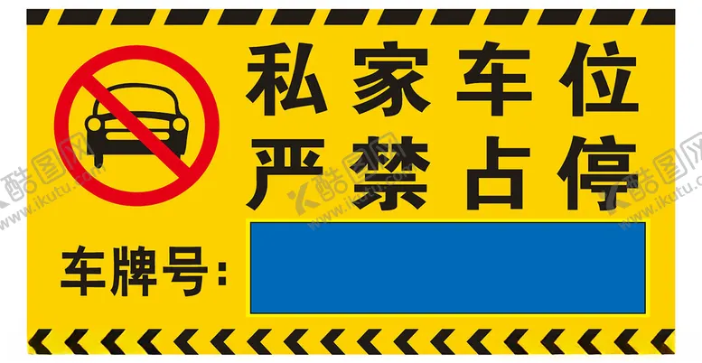 编号：90892502240858077907【酷图网】源文件下载-私家车位