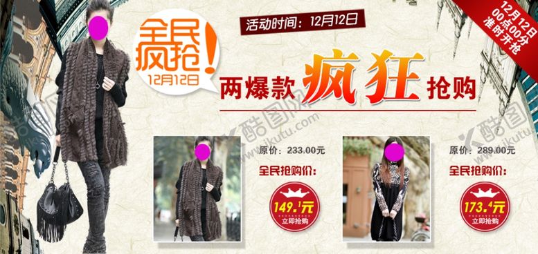 编号：83410507130516441318【酷图网】源文件下载-双11双12购物节