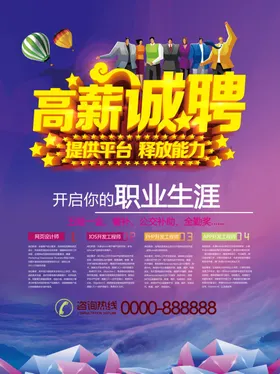 招聘餐饮教师公司