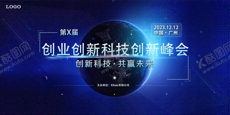 编号：10562710072043291796【酷图网】源文件下载-创新大会展板