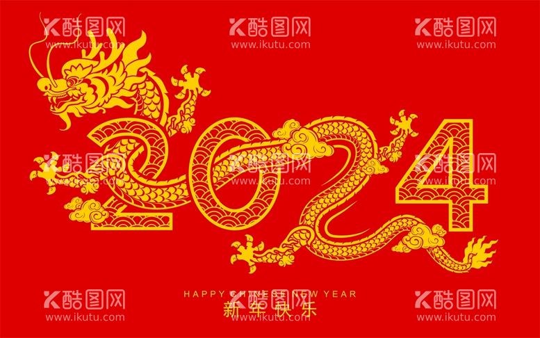 编号：26989810160625538469【酷图网】源文件下载-2024龙年新年