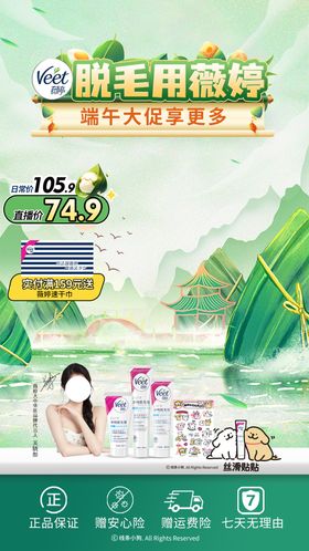 端午节直播banner
