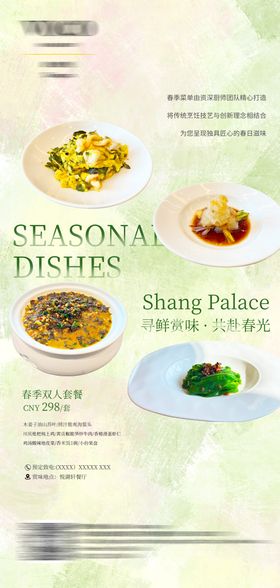 酒店菜品海报菜品KT板