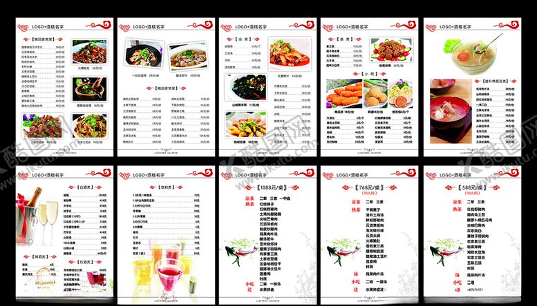 编号：96211310260511096993【酷图网】源文件下载-菜谱