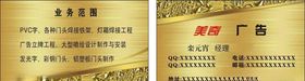 装饰公司名片2