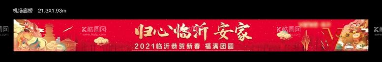 编号：61085812030515219013【酷图网】源文件下载-海报新年长图